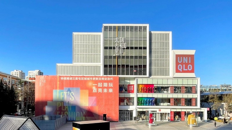 Taikoo Li Sanlitun Shopping Center In Beijing Stock Photo